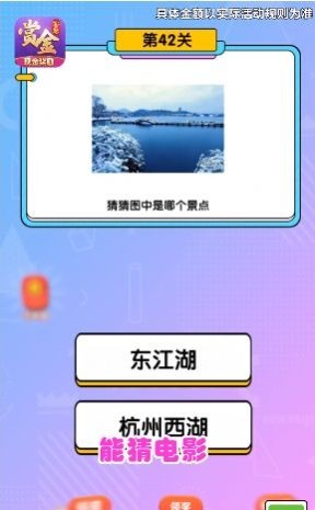 一猜到底答题红包版