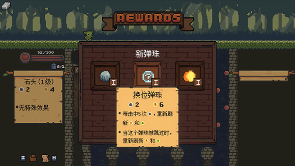boss掉落遺物攻略游戲圖片8