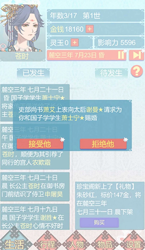 重生長公主的日常游戲破解版