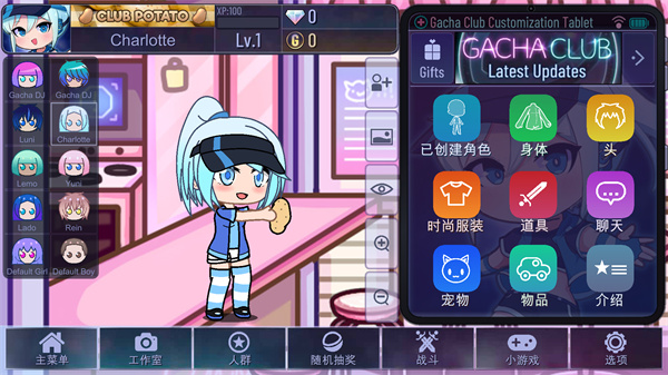 加查天使破解版