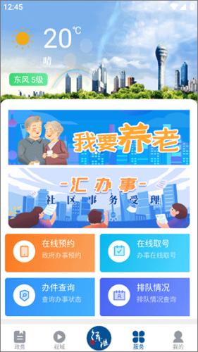 徐匯通簡單使用教程4