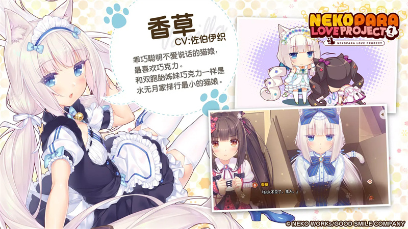 猫娘乐园破解版