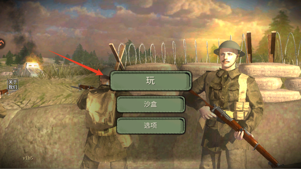 新手攻略截圖3