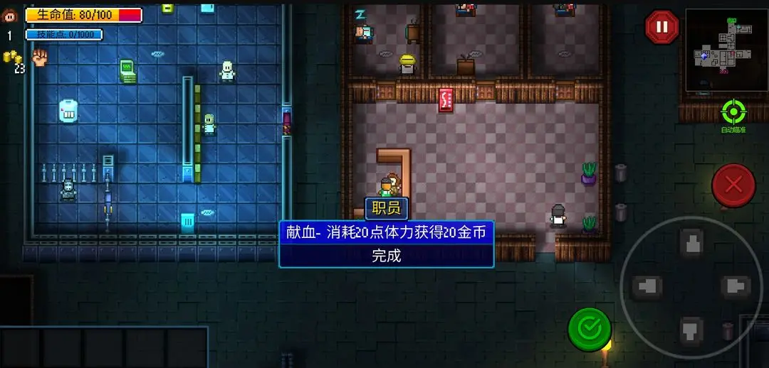 新手攻略截圖12