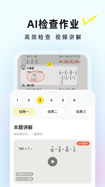 快对作业手机版