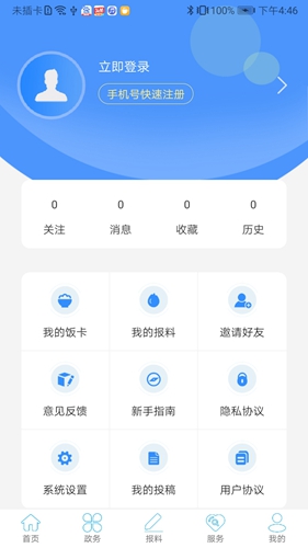 云上利川app最新版