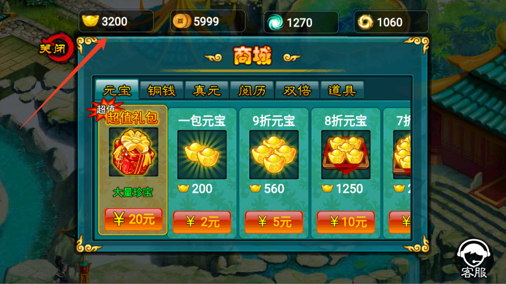 新手攻略截图9