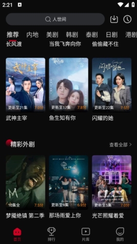 双鱼视频APP截图1