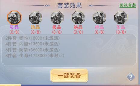 九州仙劍傳2