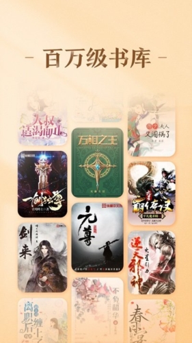 趣悦免费小说app