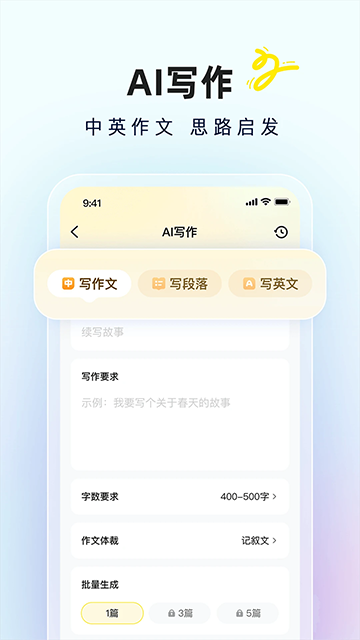 快对作业手机版