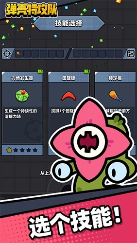 彈殼特攻隊內置修改器版