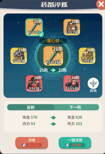 战力提升方法2