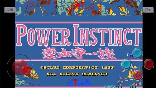 豪血寺一族