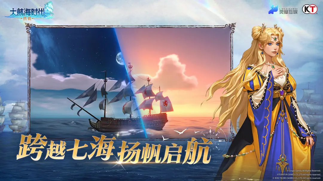 大航海时代传说破解版