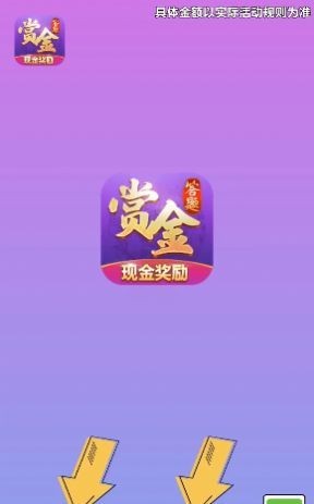 一猜到底答题红包版