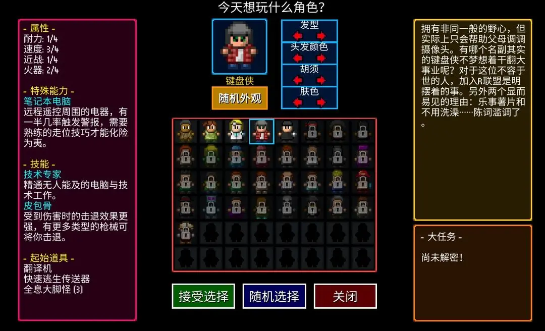 新手攻略截圖6
