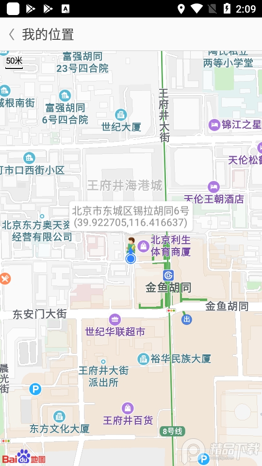 快服務(wù)騎士app最新版