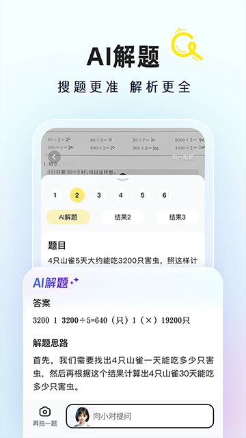 快对作业手机版