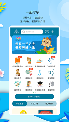 汉字宫软件