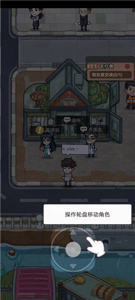 重生逆袭记游戏图片6