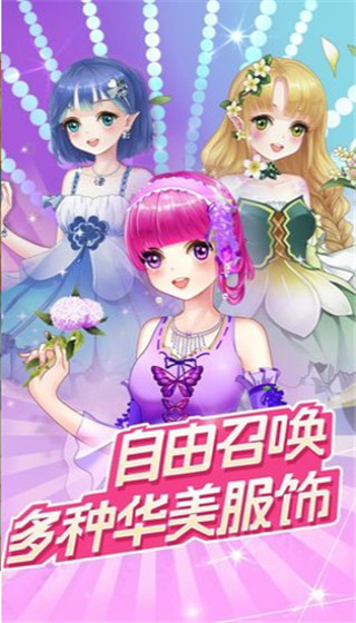 魔法花园换装内购破解版