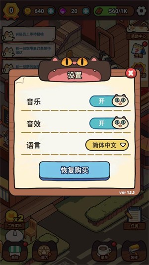 我的完美貓屎咖啡店圖片5