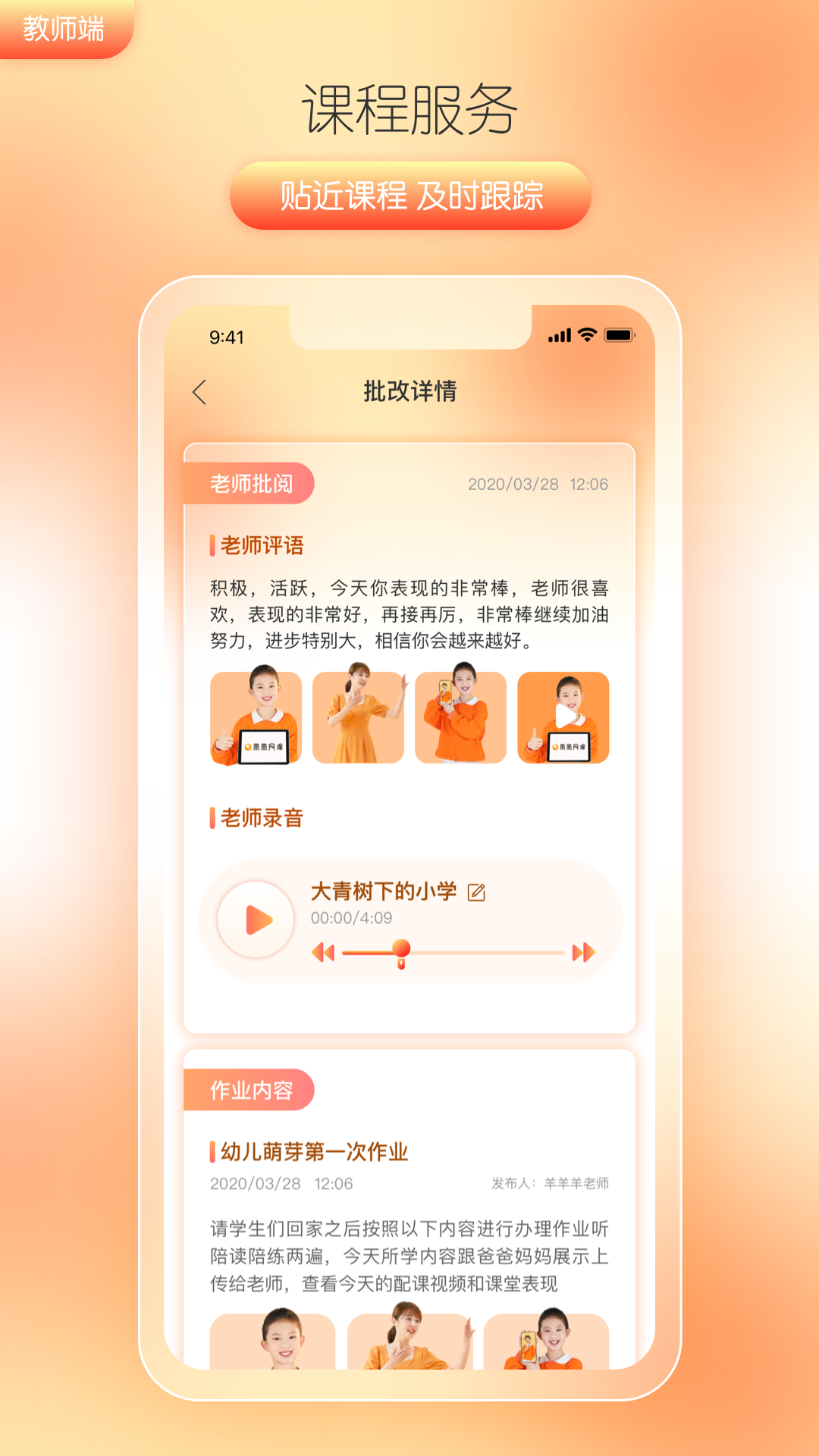 筒筒教师版
