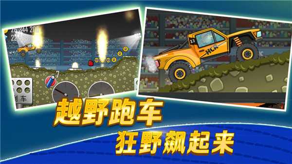 登山赛车破解版无限钻石无限金币