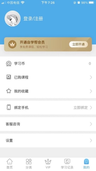 自学帮图片3
