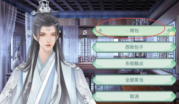 游戏攻略截图2