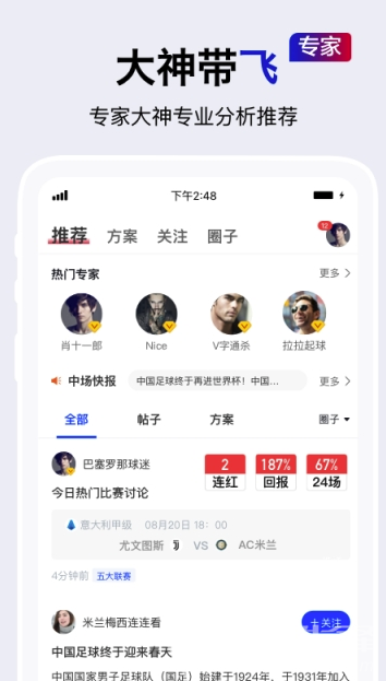 实况比分最新版