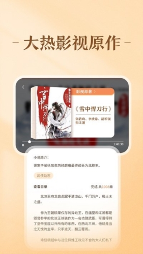 趣悦免费小说app