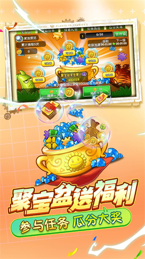 植物大戰僵尸2失落之城內購破解版