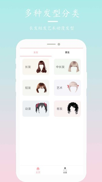 發型設計指導app