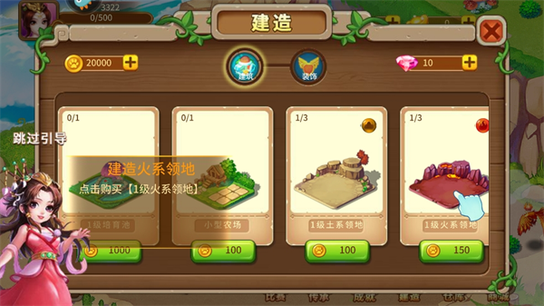 神宠大作战2华为服游戏截图3