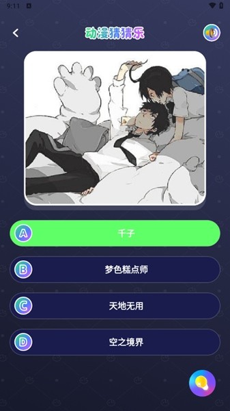 acfan流鼻血图标版