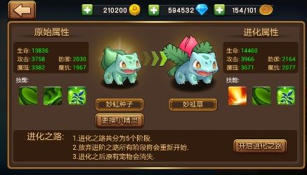 口袋进化官服游戏截图16