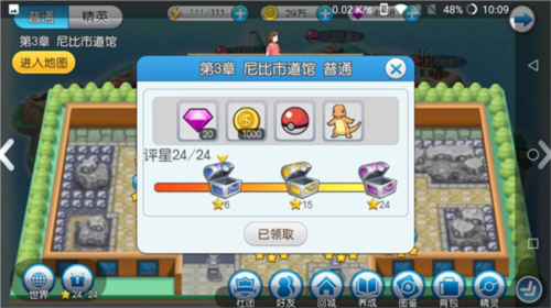 口袋进化官服游戏截图13