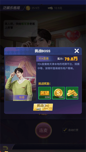 主线剧情玩法介绍截图2