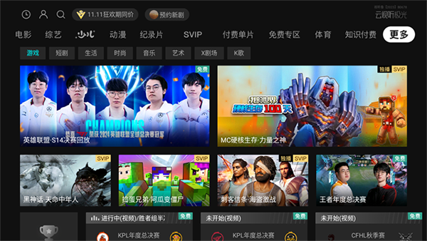 云视听极光TV版