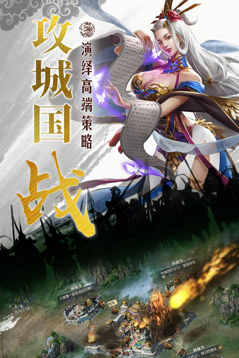 國戰來了官方正版