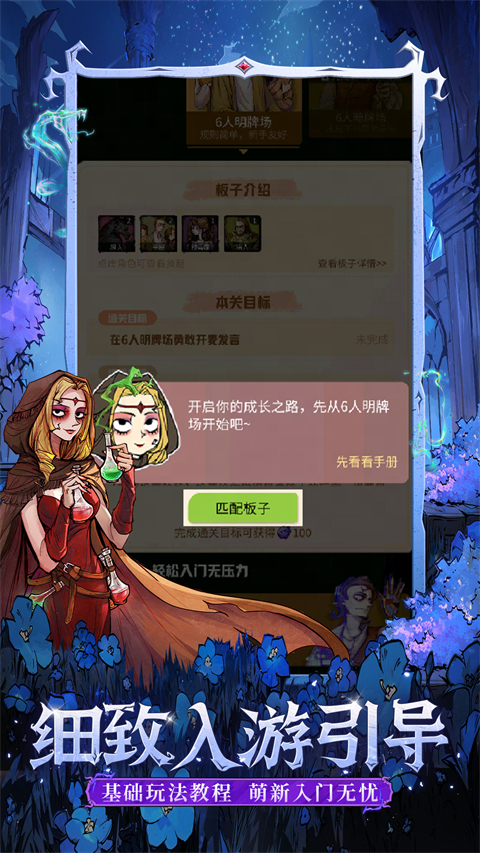 狼人殺游戲官方正版