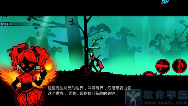 符文系統介紹1