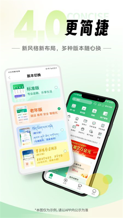 四川农信手机银行app