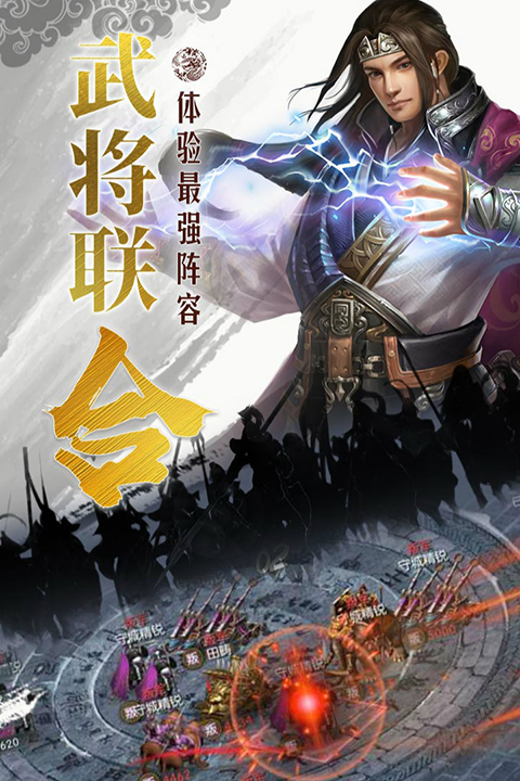 國戰來了官方正版