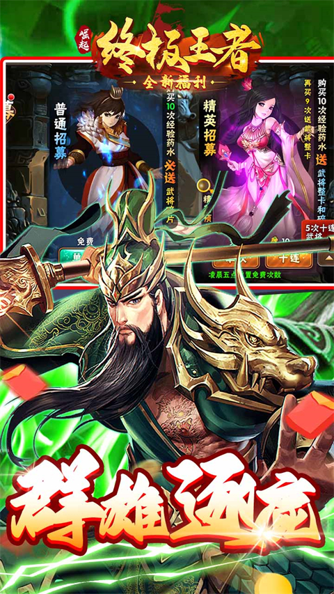 崛起終極王者(懷舊版)