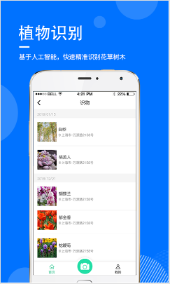 指尖查app查征信