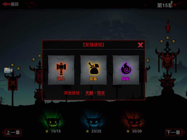 游戲技巧3
