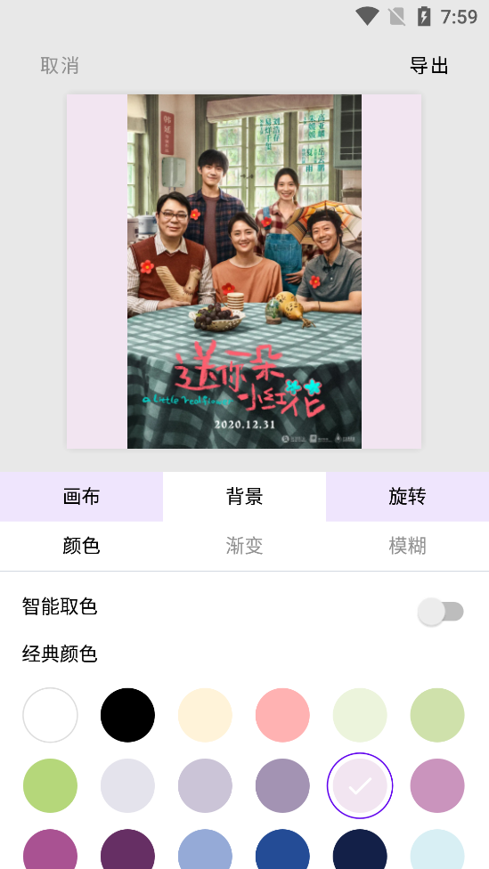 留白之美p图软件